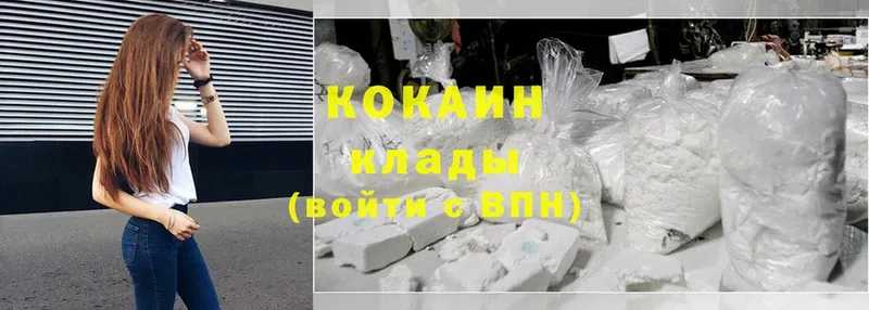 Cocaine 98%  купить закладку  Мирный 